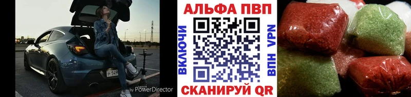 Альфа ПВП кристаллы что такое Навашино