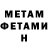 Метадон мёд Emil Taushev