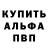 Метадон кристалл E.L Plop