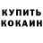 Кетамин ketamine DarkTapok