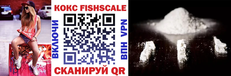 купить закладку  Навашино  KRAKEN маркетплейс  Кокаин FishScale 