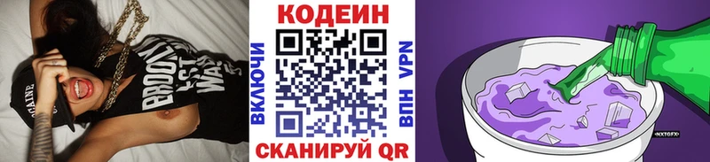 Кодеиновый сироп Lean Purple Drank Навашино