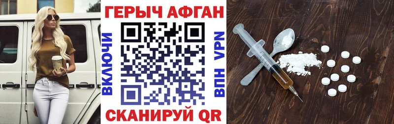 Героин белый  mega вход  Навашино 