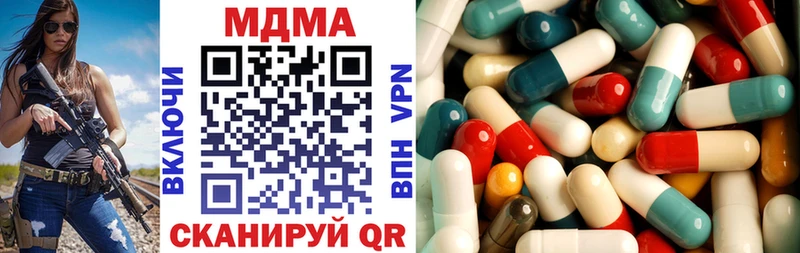 ОМГ ОМГ ссылка  Навашино  мориарти клад  MDMA Molly 