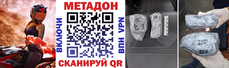Метадон кристалл  закладка  Навашино 